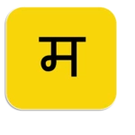 Logo of Mind ur Marathi android Application 